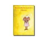 Magnet Bonne fête Maman