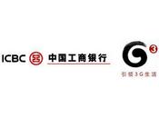 Chine ICBC lance service banque mobile pour