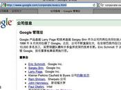 site Google hacké Chinois
