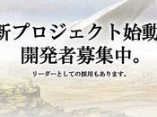 Monolith Soft développeur Xenoblade, nouveau projet