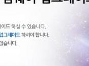mise jour Value Pack pour Galaxy disponible Corée