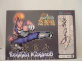 [ARRIVAGE] Yoshihisa Kishimoto Enter Double Dragon -Version Collector