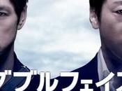 (J-Drama) Double Face Infernal affairs japonais