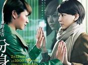 (J-Drama) Bunshin double portrait intime fond mystère quête identitaire