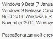 Windows sortie pour novembre 2014