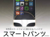 Offrez string votre iPhone