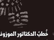 discours dictateur Mahmoud Darwich ever