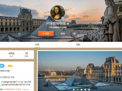 communication Chateau Versailles Louvre réseaux sociaux chinois