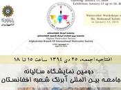 International watercolor society Festivals 2016