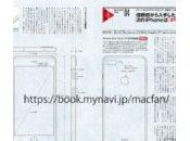 iPhone schéma avec double capteur photo, sans prise jack