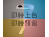 iPhone teaser China Unicom dévoile coloris bleu