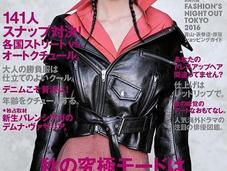 Kendall Jenner couv' Vogue Japon mois Septembre...