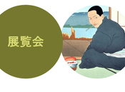 Exposition Paul Jacoulet, artiste français Japon