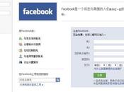 Facebook lance l’assaut Chine