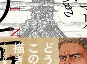Pline, nouveau manga Mari YAMAZAKI, chez Casterman