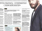 Nouvelle interview Jamie Dornan dans Metro Moscou) Scans traduction