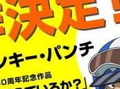 nouveau projet animé pour anniversaire Lupin