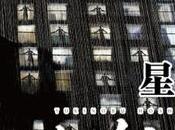 datée Japon pour manga Rain Yukinobu HOSHINO