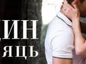 Nouvelles stills Fifty Shades Freed