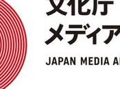 Dans recoin monde Nee, Mama remportent Grand Prix 21ème Japan Media Arts Festival