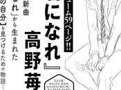 Ichigo TAKANO (Orange) lancer nouvelle série