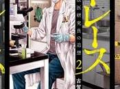 seinen manga Trace KOGA annoncé chez Komikku