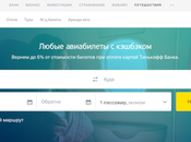 Cette banque crée agence voyages