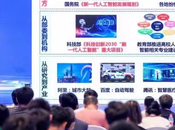 conférence mondiale technologies d’intelligence artificielle commence Chine